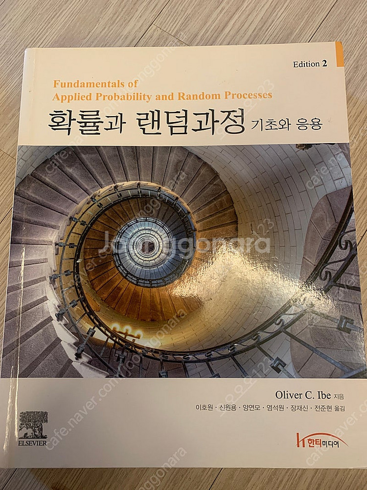 확률과 랜덤과정 oliver c. Ibe--0