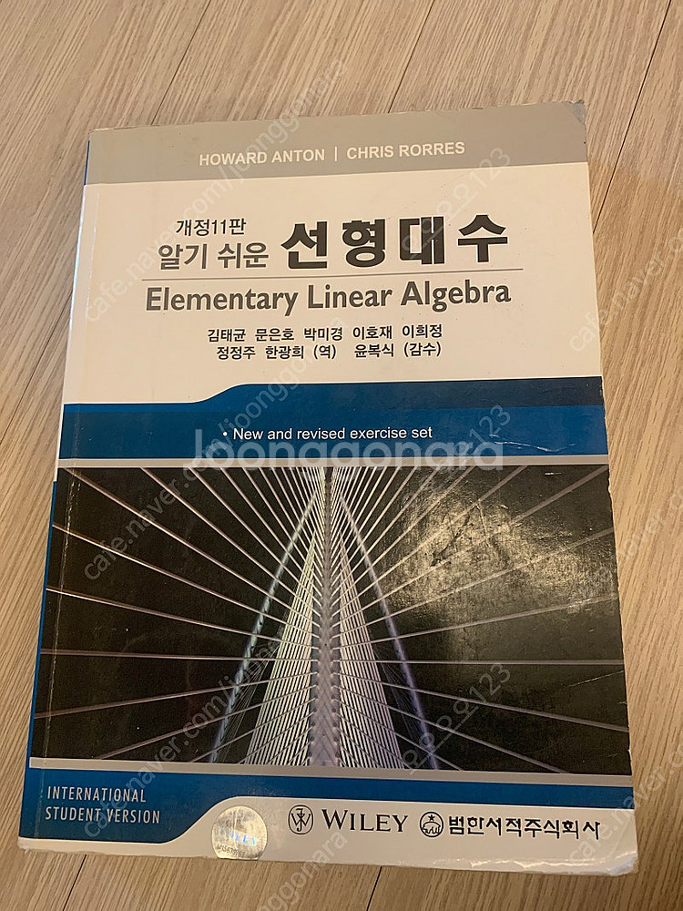 알기쉬운 선형대수--0