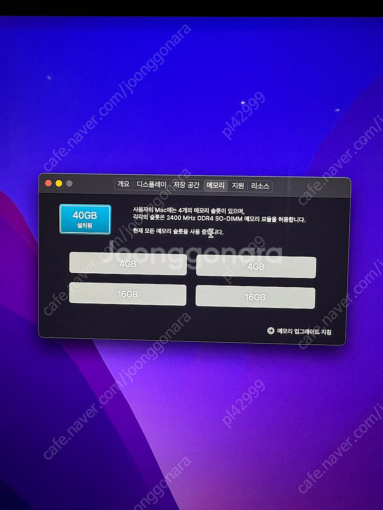 2017 아이맥 27인치 i7 ssd 512 ram 4...--4