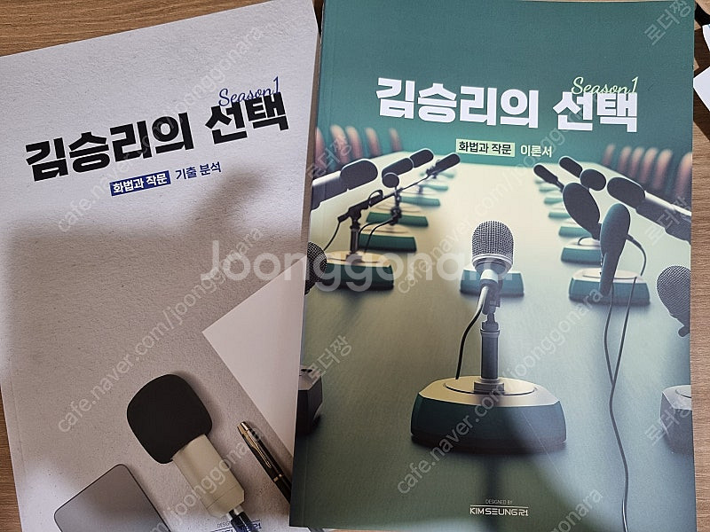 수능 새교재 판매합니다--3