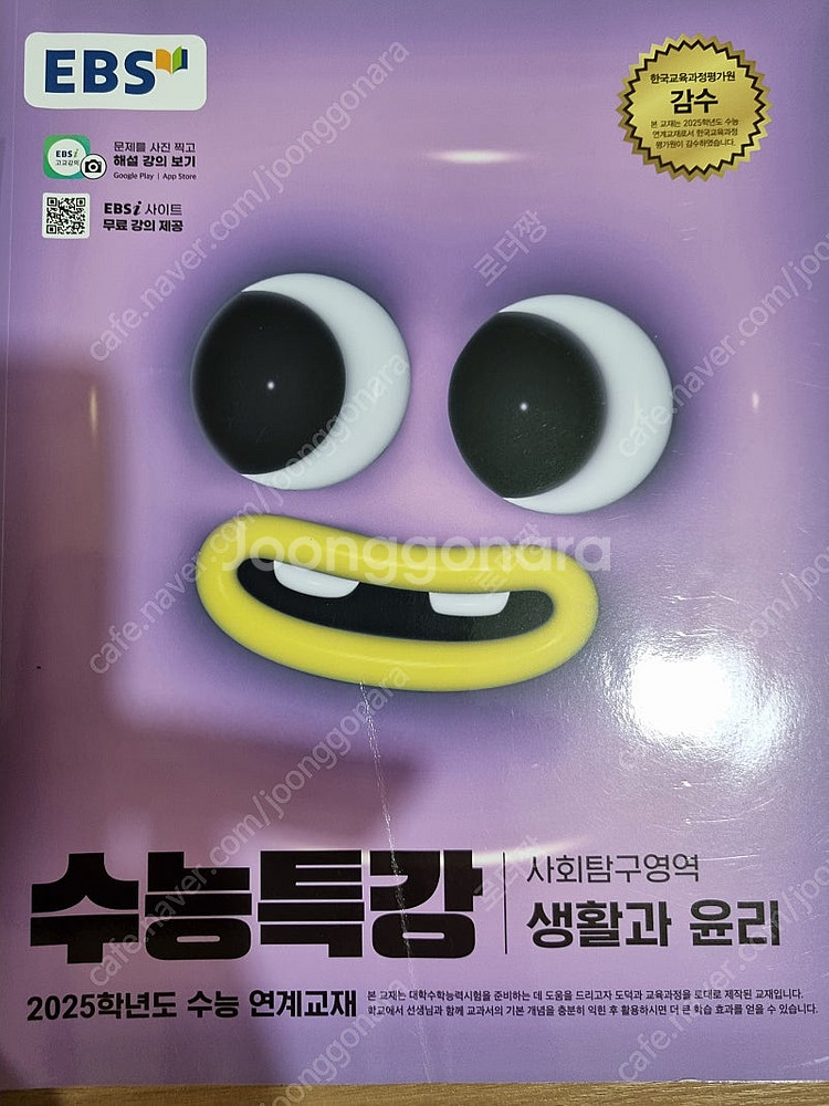 수능 새교재 판매합니다--6