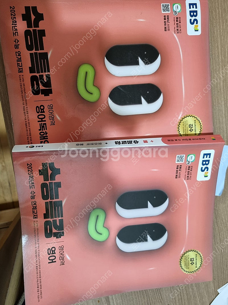 수능 새교재 판매합니다--7