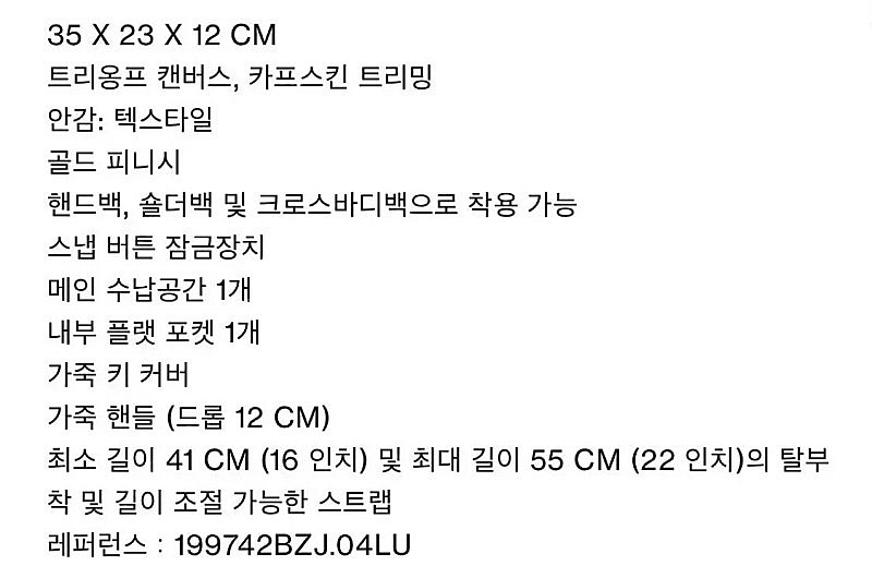 셀린느 카바스백 미니 정품 새상품 가격내림--4