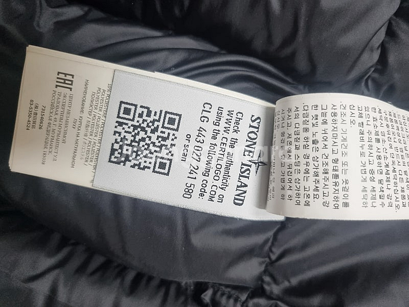 스톤아일랜드 패딩--1