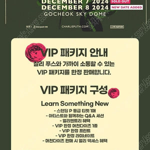 찰리푸스 vip 패키지 2연석 (12/7 토)