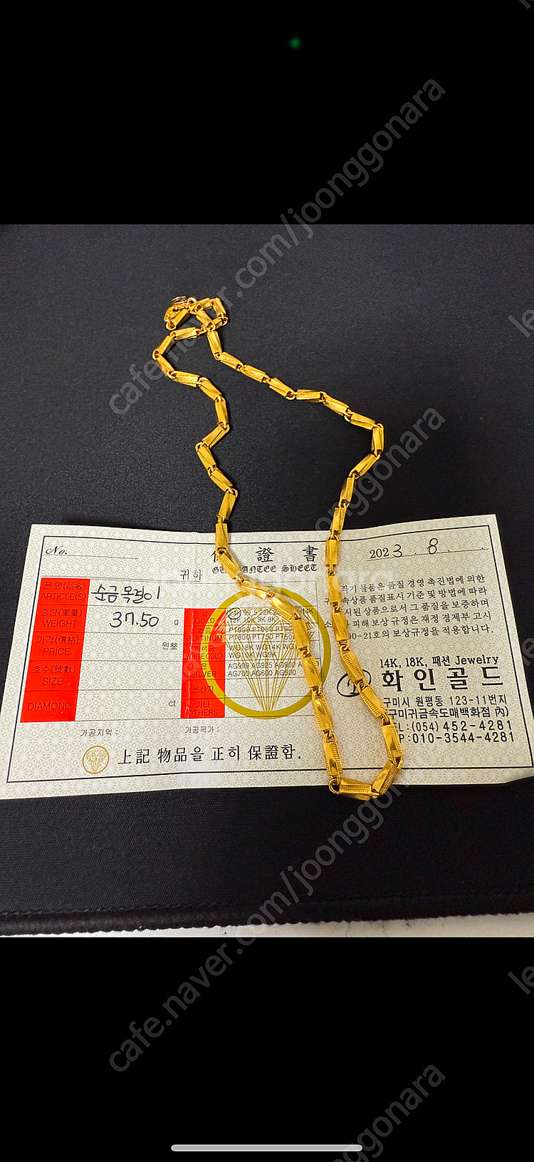 순금 목걸이 10돈--0