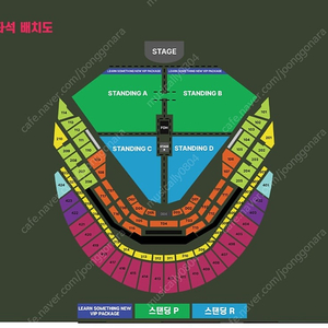 12월7일 찰리푸스 스탠딩A석 입장번호 200번대 2장