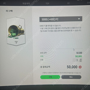 피파온라인4 피파mc 교환권 10만>6만 삽니다.