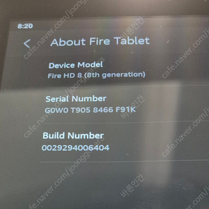 아마존 fire hd 8(8세대)