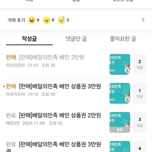 마오마오마 이분하고 거래하신분 있으실까요?