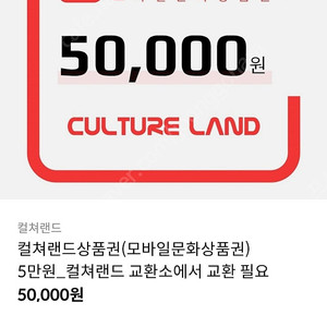 컬쳐랜드 44000원