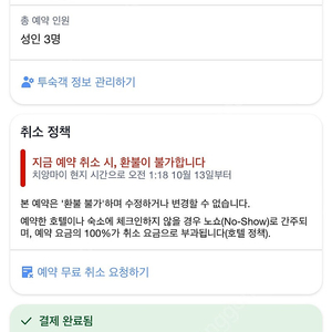 (치앙마이 호텔 양도)12월 30-31(1박) 악사라 헤리티지 양도합니다.