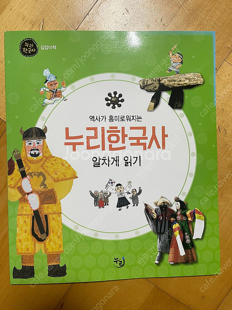 누리한국사 63권 (세이펜가능)--3