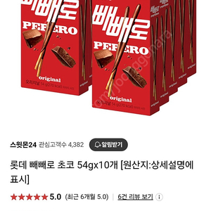 gs25 마이쮸 딸기맛 500원