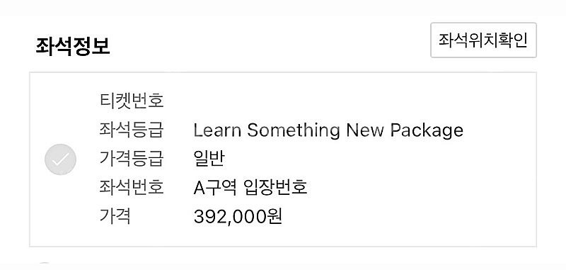 찰리푸스 내한공연 VIP 패키지 티켓 판매 / 스탠딩 ...--1