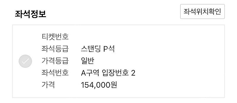 찰리푸스 내한공연 VIP 패키지 티켓 판매 / 스탠딩 ...--2