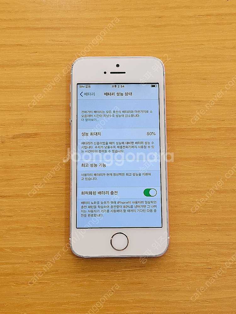 <서울 송파> 아이폰 SE1 64기가 로즈골드 공기계(...--9