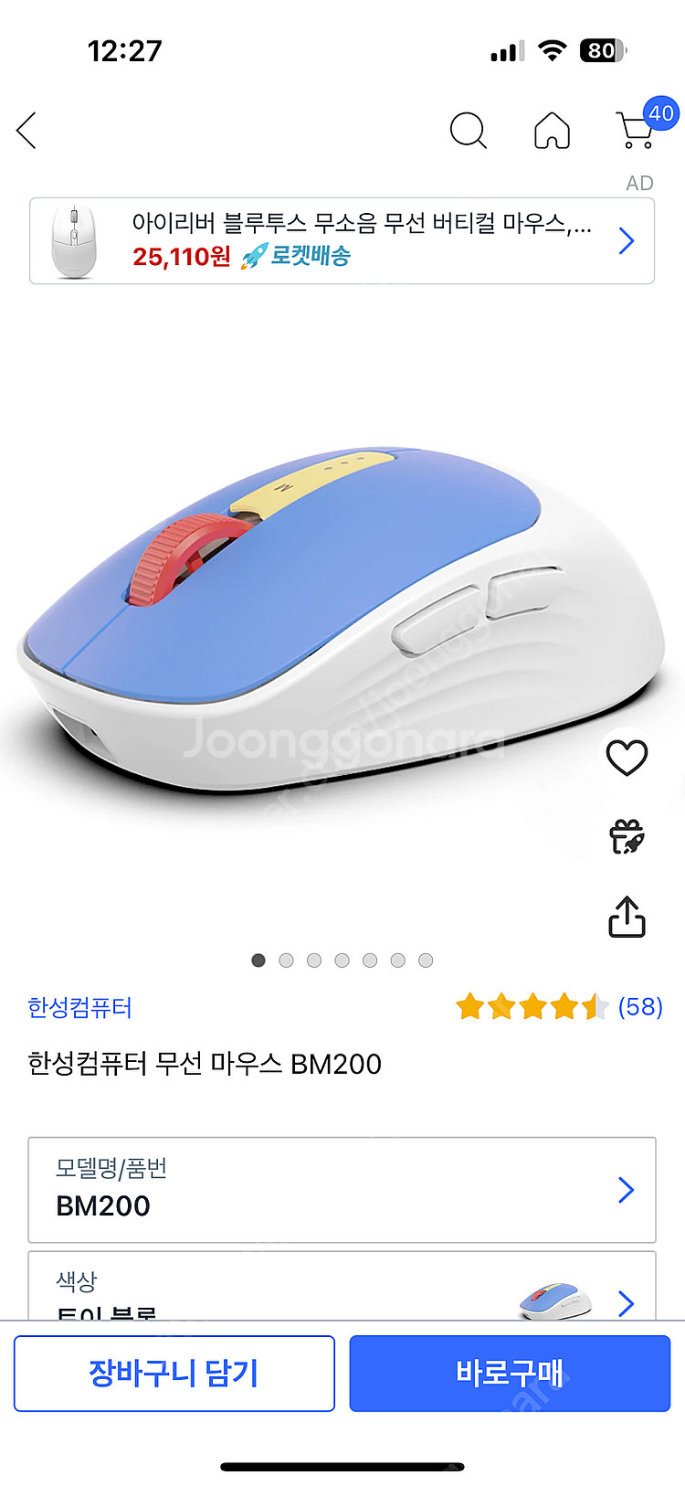 한무무 898b 토이블럭에디션 한성 무접점 키보드 (토...--2