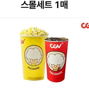 cgv 팝콘 콤보 스몰세트 (콜라M+팝콘M) 3500원