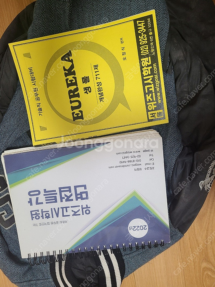 일괄 생물 유레카 개념완성 711제, 2022년 위즈고...--0