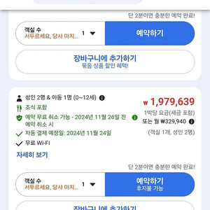 발리 알릴라울루와뚜 2박 3일 숙박권 (25년 11월 1일까지) 날짜제한없음 아고다 최저가의 50%미만