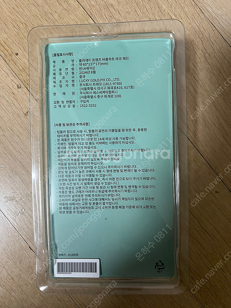 스타벅스 홀리데이 프렌즈 버블하트 데코체인--1