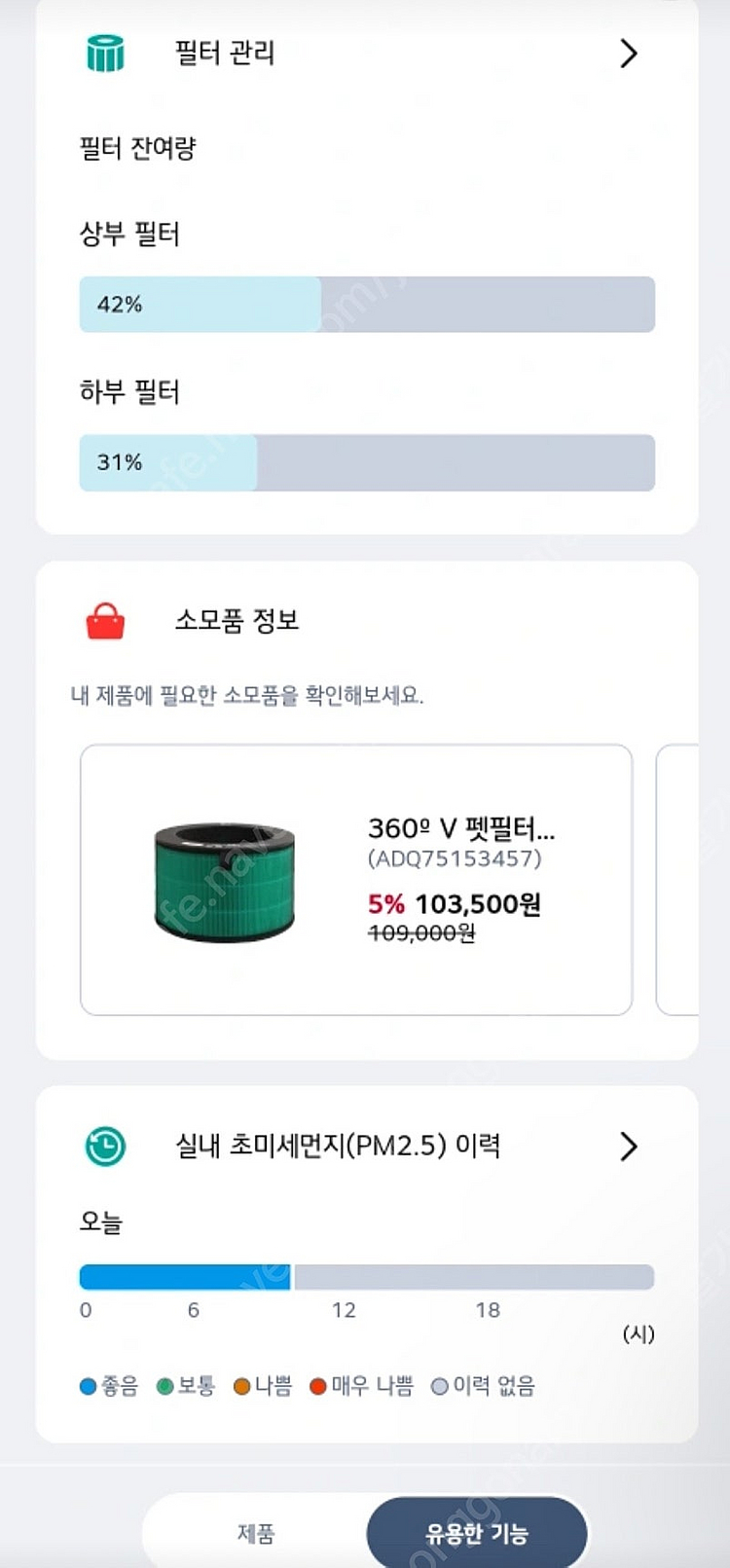 Lg AS301DNPA 공기청정기 + 무빙휠--2