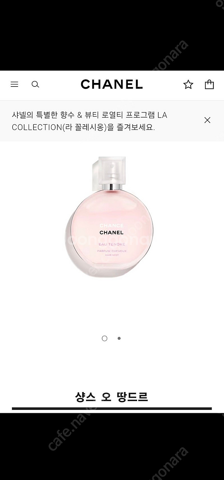 샤넬 헤어미스트 미개봉 선물포장완료 선물가능--3