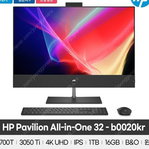 파빌리온 32-b0020kr 일체형PC i7-12700T/16GB/1TB SSD/RTX3050Ti/UHD/4K/IPS/무선충전/영상편집/게이밍