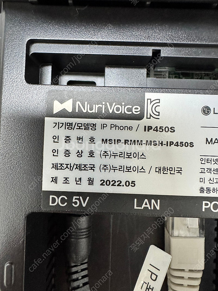 엘지 유플러스 인터넷 전화기 팔아요 (기업용) IP45...--1