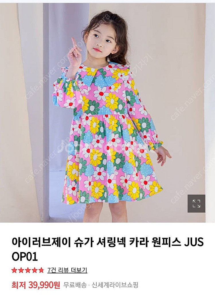 아이러브제이원피스 xl사이즈--0