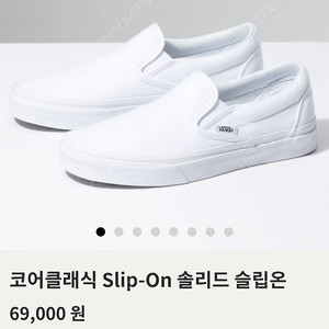 반스 코어클레식 솔리드 슬립온 기본 스니커즈 240