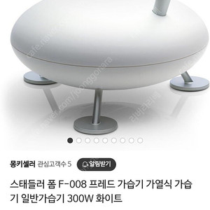 명픔 멸균 가습기 스태들러 폼 프레드 가습기