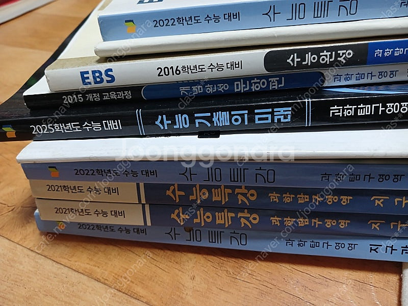 일괄 1만 지구과학 2025소능기출의미래 +각종 수능특강 요약집 내신대비 강추--0