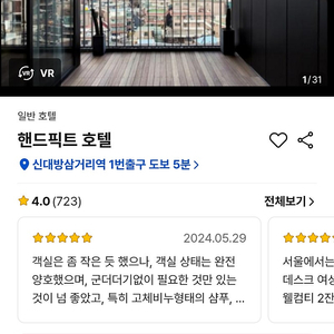 11월 11일~13일 동작구 핸드픽트 호텔 숙박권 양도(판매)합니다. [상도동, 신대방, 장승배기]