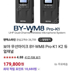 보야 BY-WM8 PRO K1 무선 핀마이크