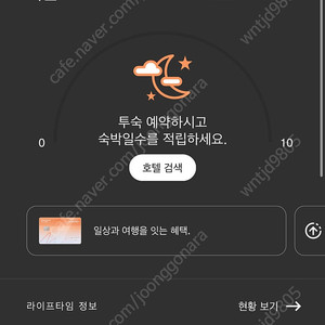메리어트 포인트 7000점