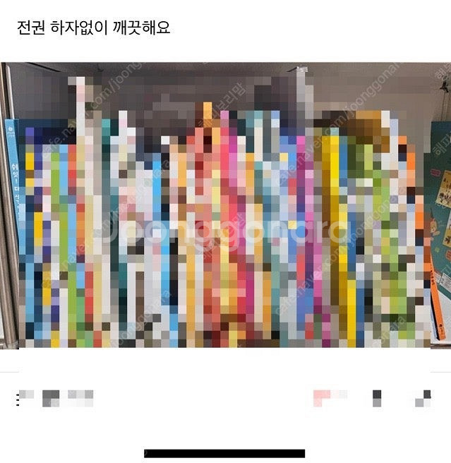 유아도서전집 사기 조심하세요--0