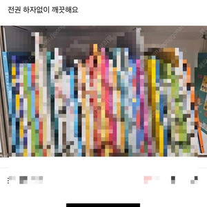 유아도서전집 사기 조심하세요