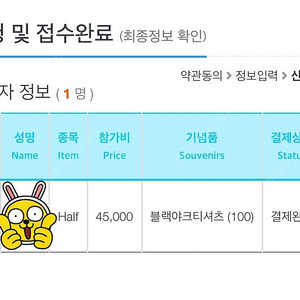 [남성 100]손기정평화마라톤 하프코스 양도