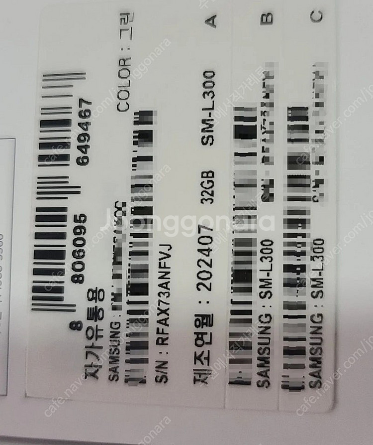 갤럭시워치7 40mm 미개봉새제품 팝니다--2