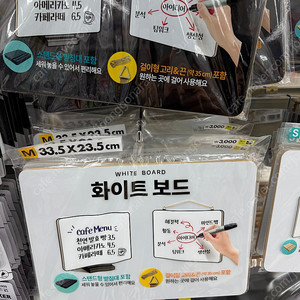다이소 메모보드 2개