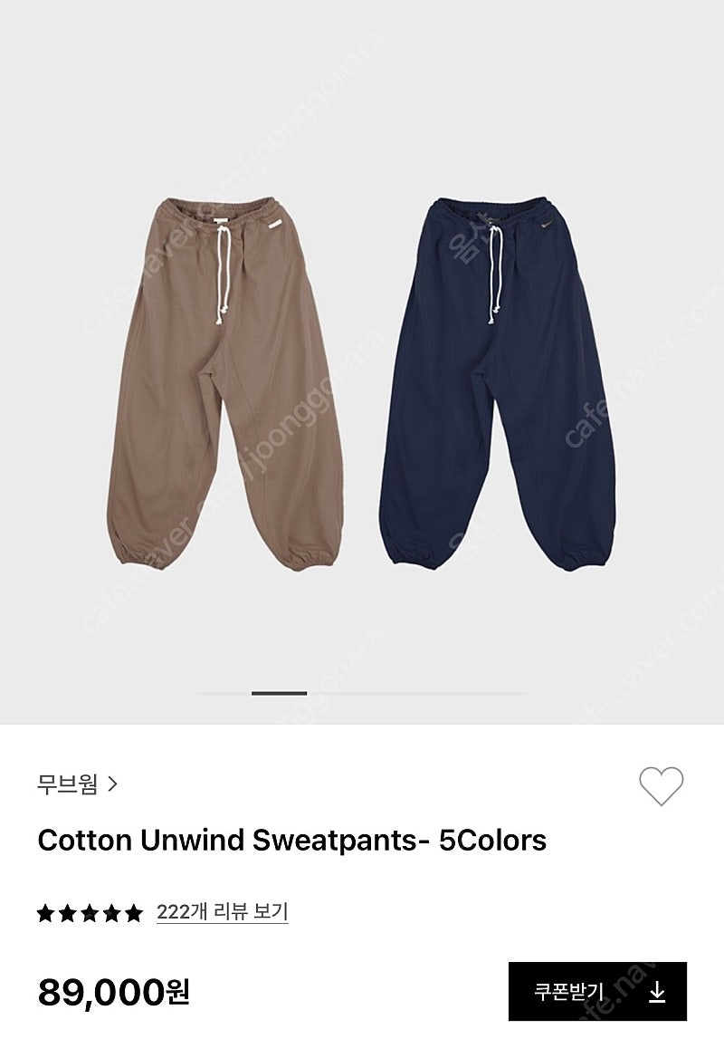 무브웜 언와인드 <m> 브라운