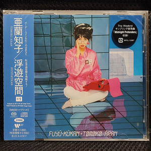아란 토모코 亜蘭知子 浮遊空間(부유공간) CD 미개봉