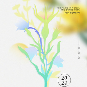 안녕하신가영 단독 콘서트 <우리에게> 1매 원가 양도합니다. (11/17 17:00 공연 1매)