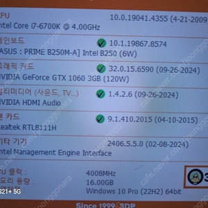 인텔 i7 6700k, GTX 1060 3gb 본체 (230,000)