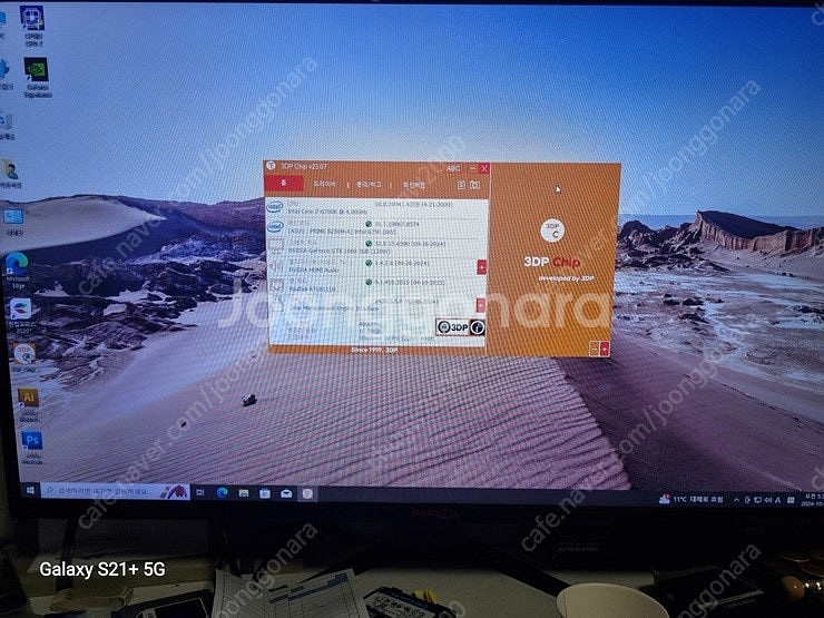 인텔 i7 6700k, GTX 1060 3gb 본체 (230,000)--1