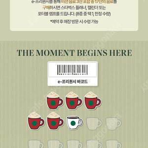 프리퀀시.미션 판매