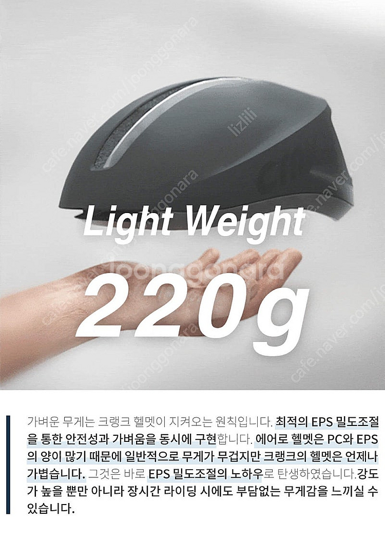 크랭크 경량 에어로 자전거헬멧 L--9