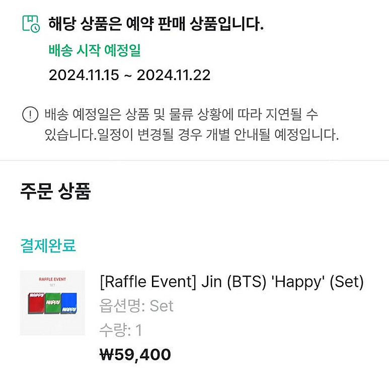 방탄소년단 진 해피 앨범--0